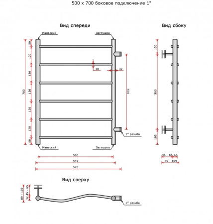 Полотенцесушитель водяной Ростела Мелодия (бок.подв.,1" резьба) 500 х 700 / 6